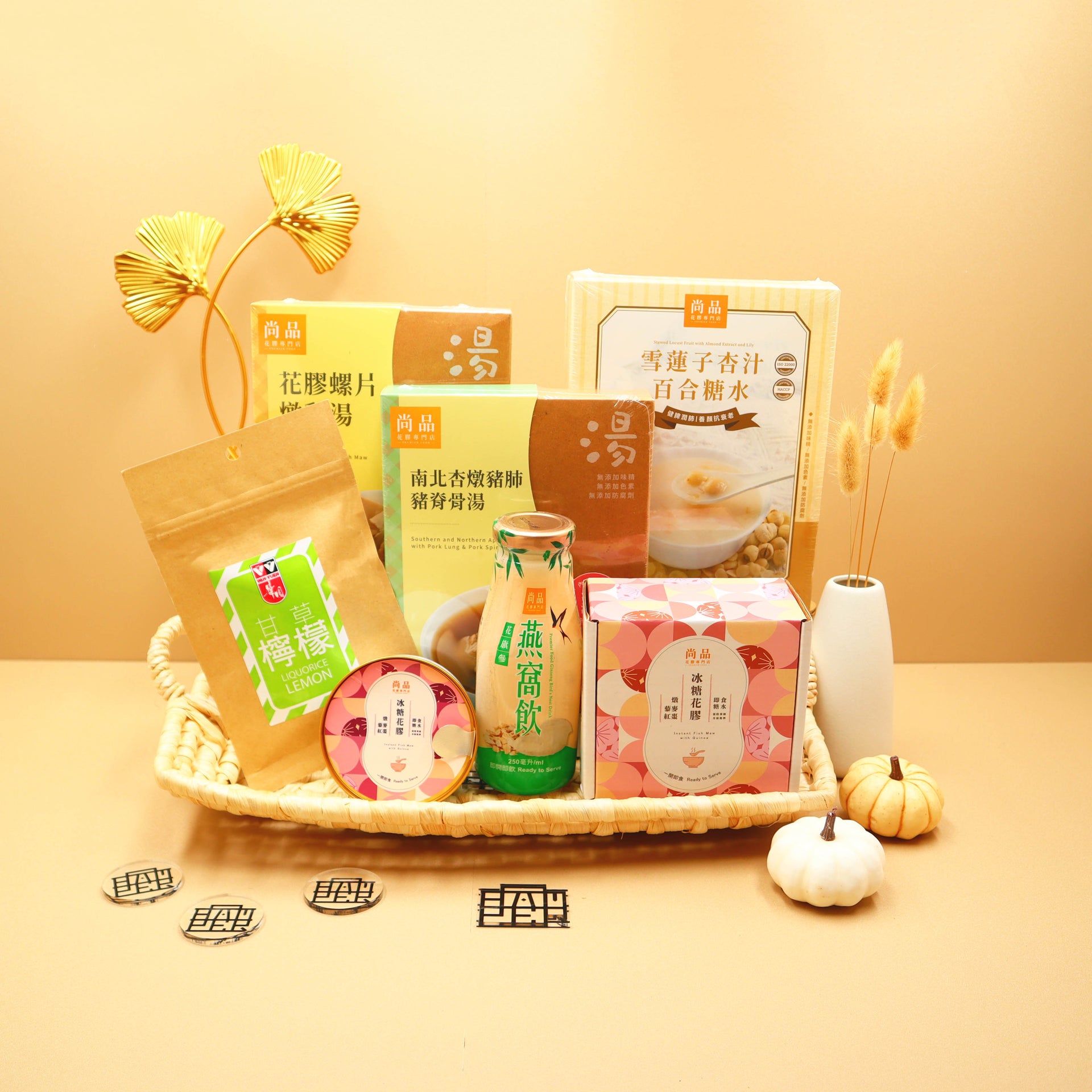 精心貯存